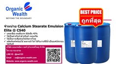 Elite CS40 (Calcium Stearate Emulsion)