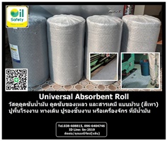EG Universal Absorbent Roll แผ่นวัสดุดูดซับของเหลวแบบม้วน ดูดซับน้ำมัน น้ำ และสารเคมี สำหรับโรงงานและอุตสาหกรรมทุกชนิด