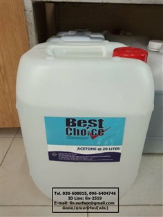 Best Choice Acetone น้ำยาอะซิโตน ใช้เป็นทินเนอร์สำหรับล้างเครื่องมือ ล้างคราบสี