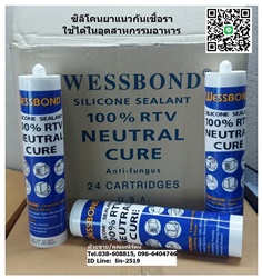 Wessbond Silicone Neutral เป็นซิลิโคนยาแนวกันเชื้อราไม่มีกลิ่นกรด ใช้ได้ในอุตสาหกรรมอาหาร(ฟู้ดส์เกรด)