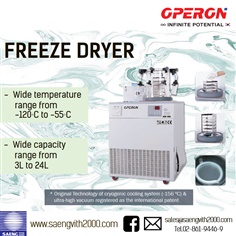 Freeze Dryer เครื่องทำเเห้งภายใต้ระบบความเย็นเเละสุญญากาศ