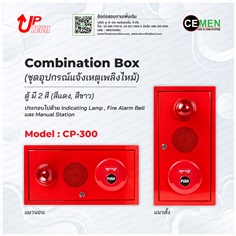 Combination Box