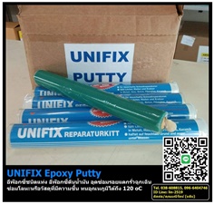 UNIFIX Epoxy Putty Stick อีพ๊อกซี่แท่ง อีพ๊อกซี่ดินน้ำมัน สำหรับอุดรอยรั่ว ซ่อมรอยแตกร้าวฉุกเฉิน