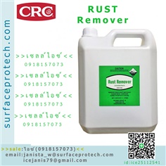 น้ำยาชำระล้างคราบสนิมแบบเข้มข้น(Rust Remover)>>สินค้าเฉพาะทางสอบถามราคาเพิ่มเติม ไอซ์0918157073<<