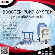 Booster pump