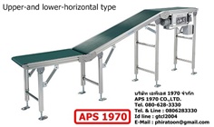 Upper-and lower-horizontal belt conveyor , สายพานลำเลียงต่างระดับ