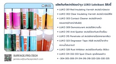 ผลิตภัณฑ์สเปรย์ซ่อมบำรุง LUKO Lubrikant>>สอบถามราคาพิเศษได้ที่0918157073ค่ะ<<