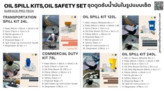 Oil Spill Kits,Oil Safety Set ชุดดูดซับน้ำมันในรูปแบบเซ็ต>>สอบถามราคาพิเศษได้ที่0918157073ค่ะ<<