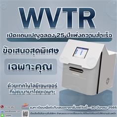 เครื่องวัดอัตราการซึมผ่านไอน้ำและความชื้น (WVTR) ราคาขายส่ง
