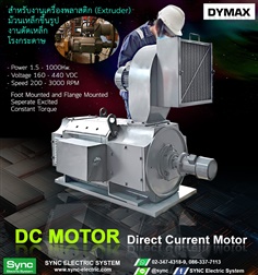 DC MOTOR | มอเตอร์ไฟฟ้าดีซี