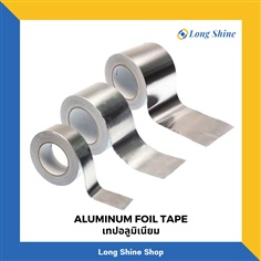 Aluminum Foil Tape เทปอลูมิเนียม