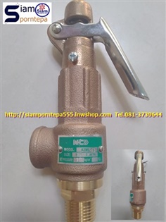 A3WL-06-10  Safety relief valve size 3/4" Pressure10 Bar 150psi ทองเหลือง แบบมีด้าม ทนทาน ราคาถูก ส่งฟรีทั่วประเทศ