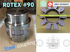 Flex coupling/ Flexible coupling/ ยอยยาง/ 
