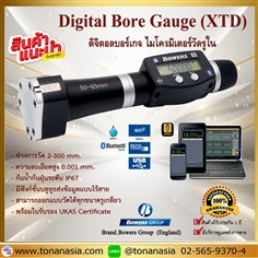 Digital Bore Gauge (XTD) ดิจิตอลบอร์เกจ ไมโครมิเตอร์วัดรูใน