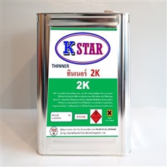 ทินเนอร์ 2K (ตรา K-STAR)