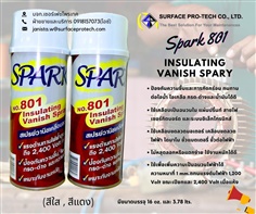 SPARK No.801 Insulating Vanish (Clear / Red) สเปรย์วานิชเคลือบขดลวดทองแดงในมอเตอร์ไฟฟ้าและแผงวงจรไฟฟ้า ป้องกันการกัดกร่อน-ติดต่อฝ่ายขาย(ไอซ์)0918157073ค่ะ
