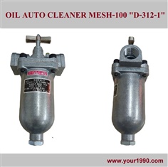 Oil Auto Cleaner/ชุดกรองน้ำมันแบบอัตโนมัติ
