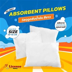 หมอนดูดซับน้ำมัน Oil-only Absorbent Pillows