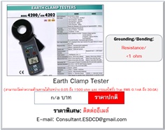 Earth Clamp Tester 4200/4202