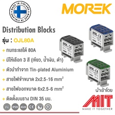 Distribution Block 80A