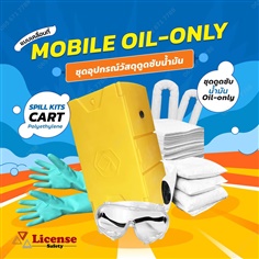 Oil only Absorbent Spill Kit in Mobile Cart