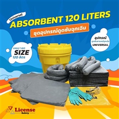 Universall Absorbent Spill Kit in Mobile Bin 120 Liters
