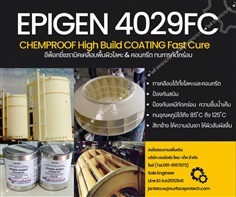 EPIGEN4029FC สารเคลือบผิวโลหะป้องกันกรดด่าง  ทนการกัดกร่อนสารเคมีรุนแรง กันสนิม ทนไอเคมีระเหย-ติดต่อฝ่ายขาย(ไอซ์)0918157073ค่ะ 