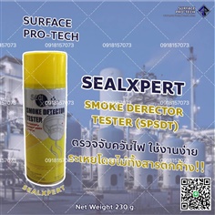 SealXpert Smoke Detector Tester (SPSDT)สเปรย์ทดสอบเครื่องตรวจจับควันไฟ สเปรย์ควันเทียม-ติดต่อฝ่ายขาย(ไอซ์)0918157073ค่ะ 