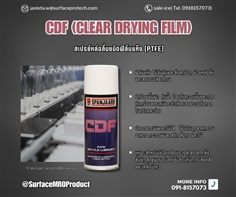 CDF (clear drying film) 330 g. สเปรย์หล่อลื่น ฟิล์มแห้งโปร่งแสง เคลือบรางสไลด์ สายพาน -ติดต่อฝ่ายขาย(ไอซ์)0918157073ค่ะ 