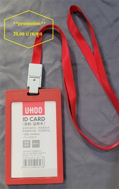 **promotion** พิเศษ Uhoo6612 กรอบใส่บัตรพนักงาน/บัตรนักเรียน สีแดง ขนาดบัตร 5.4*8.5 ซม. เปิดด้านหน้า พร้อมสายคล้อง