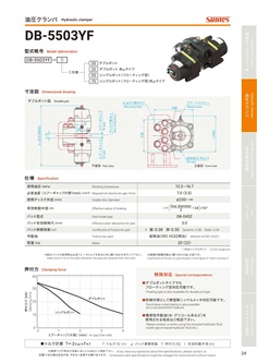 SUNTES Hydraulic Clamper DB-5503YF Series
