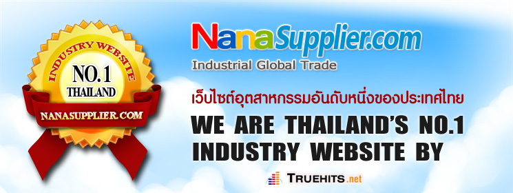 NanaSupplier.com ตลาดกลางสินค้าอุตสาหกรรม
