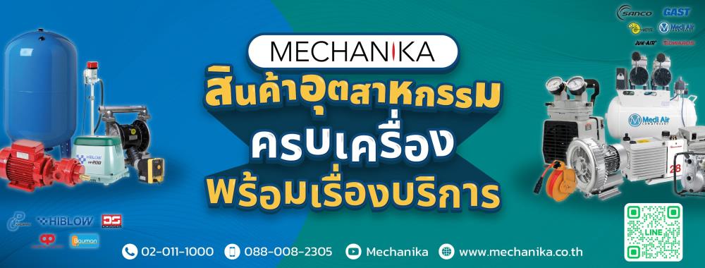 MECHANIKA CO.,LTD., บริษัท เมคคานิก้า จำกัด