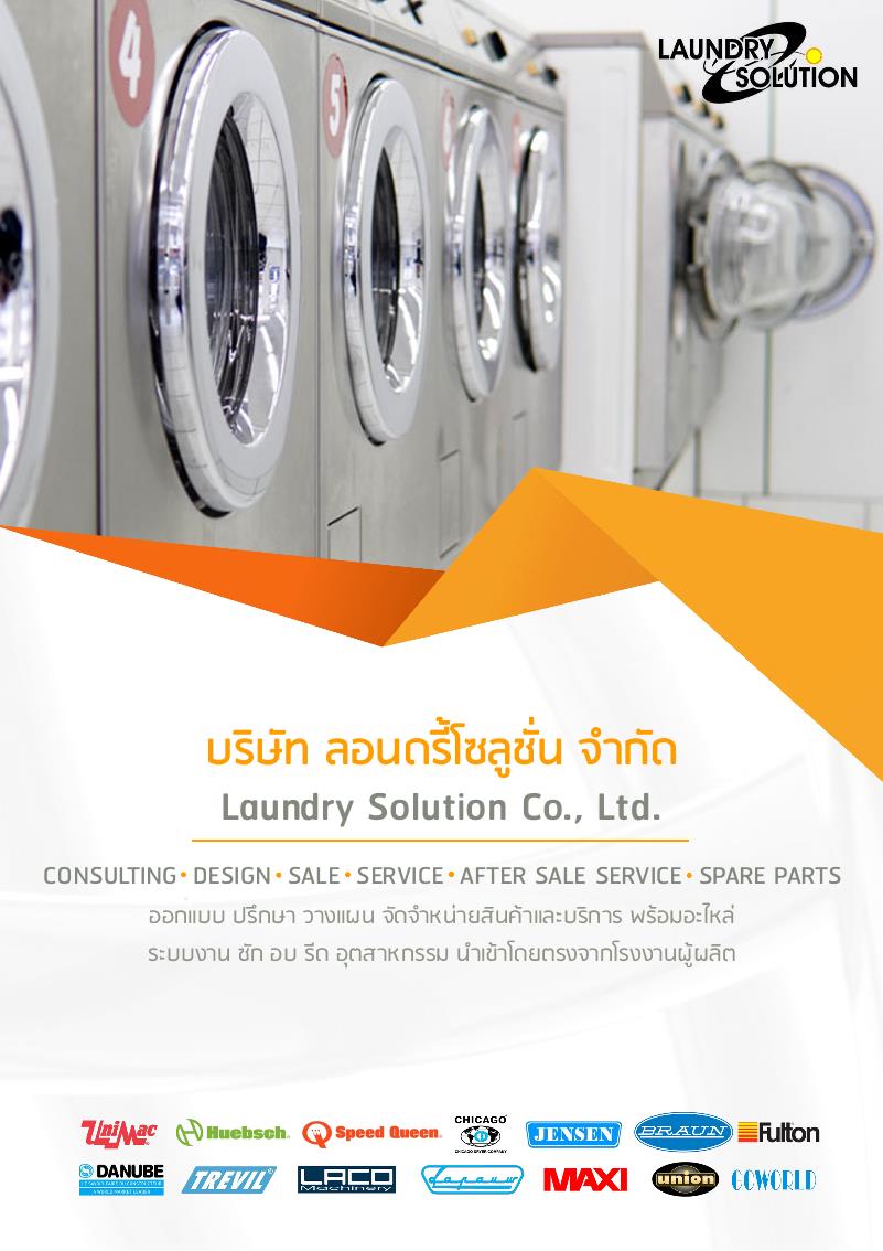 Laundry Solution Co.,Ltd., บริษัท ลอนดรี้โซลูชั่น จำกัด
