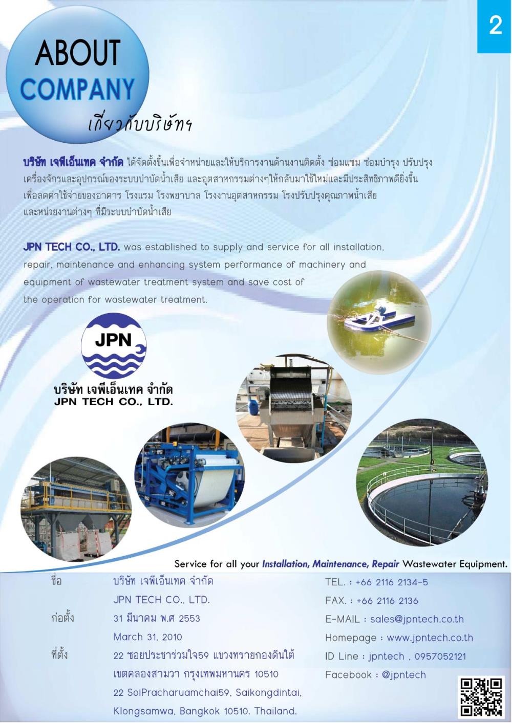 JPNTECH Co., Ltd., บริษัท เจพีเอ็นเทค จำกัด