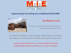 More Impression Engineering Co.,LTD, บริษัท มอร์ อิมเพรสชั่น เอ็นจิเนียริ่ง จำกัด