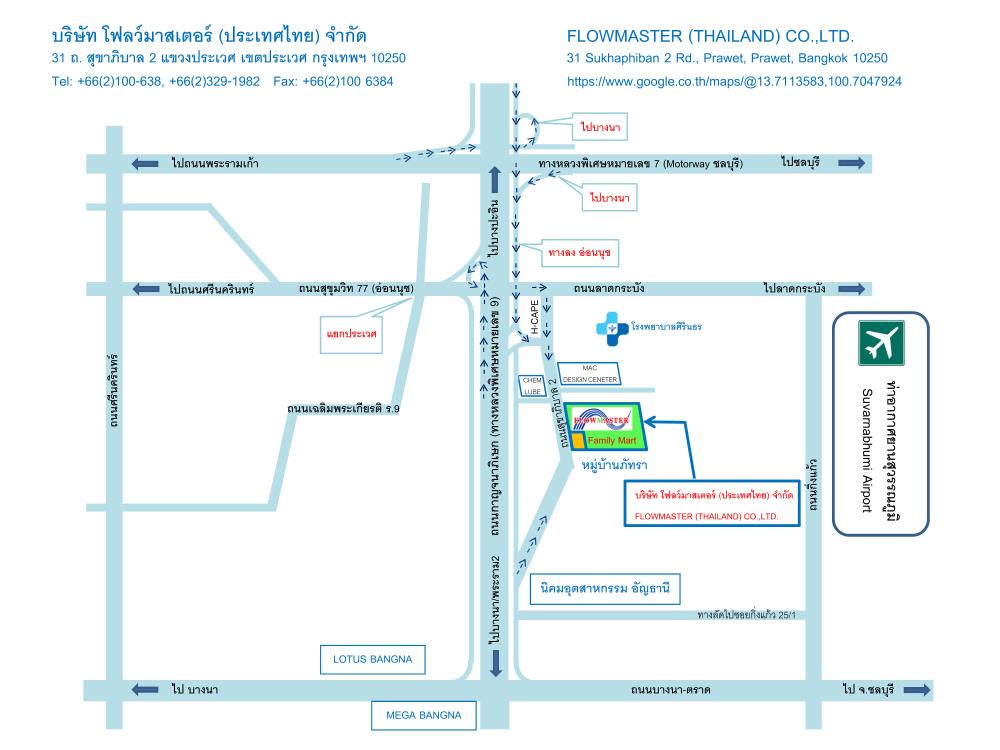 FLOWMASTER (THAILAND) CO.,LTD., บริษัท โฟลว์มาสเตอร์ (ประเทศไทย) จำกัด