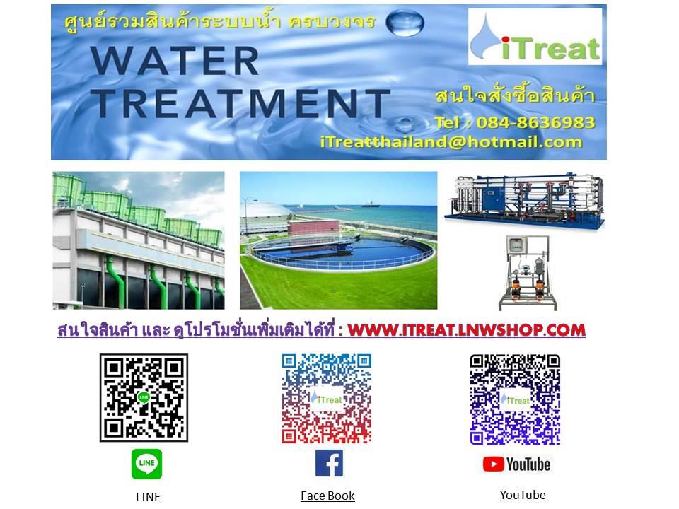 iTreat (Thailand) Co.,Ltd., บริษัท ไอทรีท (ไทยแลนด์) จำกัด