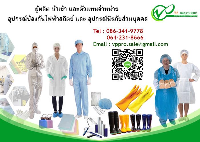 V.P. Products Supply Co.,Ltd, บริษัท วี.พี. โปรดักส์ ซัพพลาย จำกัด