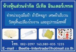 Beetle intertrade limited partnership, ห้างหุ้นส่วนจำกัด บีเทิล อินเตอร์เทรด