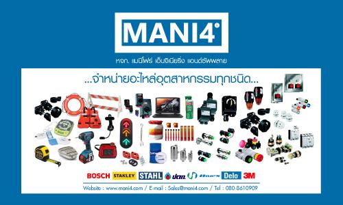 MANI4 ENGINEERING AND SUPPLY LTD.,PART., ห้างหุ้นส่วนจำกัด แมนิโฟร์ เอ็นจิเนียริ่ง แอนด์ ซัพพลาย