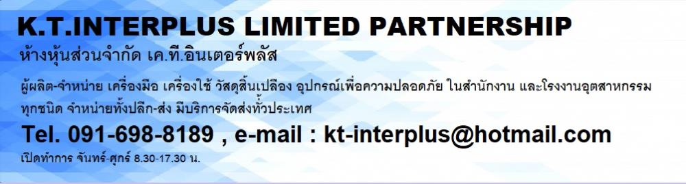 K.T.INTERPLUS LTD.,PART., ห้างหุ้นส่วนจำกัด เค.ที.อินเตอร์พลัส