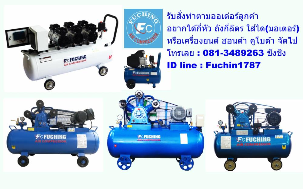 fuchin supply co.,ltd, บริษัท ฟูชิน ซัพพลาย จำกัด