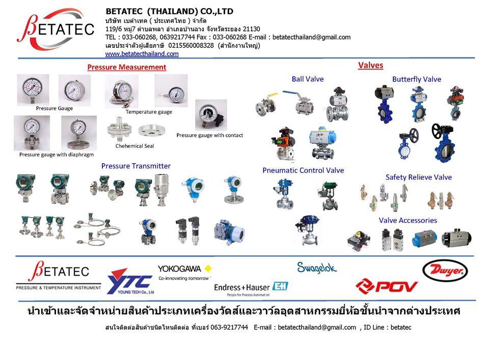BETATEC (THAILAND) CO.,LTD, บริษัท เบต้าเทค (ประเทศไทย) จำกัด