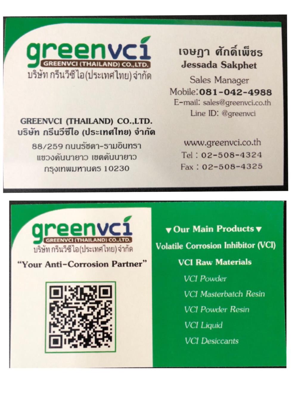 GREENVCi (THAILAND) CO.,LTD., บริษัท กรีนวีซีไอ (ประเทศไทย) จำกัด