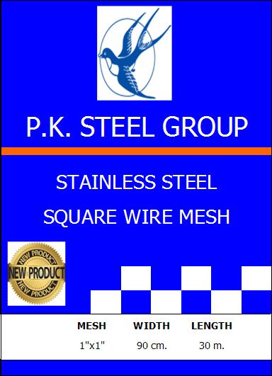 Phatra Steel Center Ltd.,Part., ห้างหุ้นส่วนจำกัด ภัทร สตีลเซ็นเตอร์