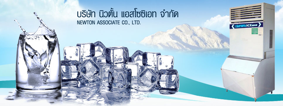Newton Associate Co., Ltd., บริษัท นิวตั้น แอสโซซิเอท จำกัด