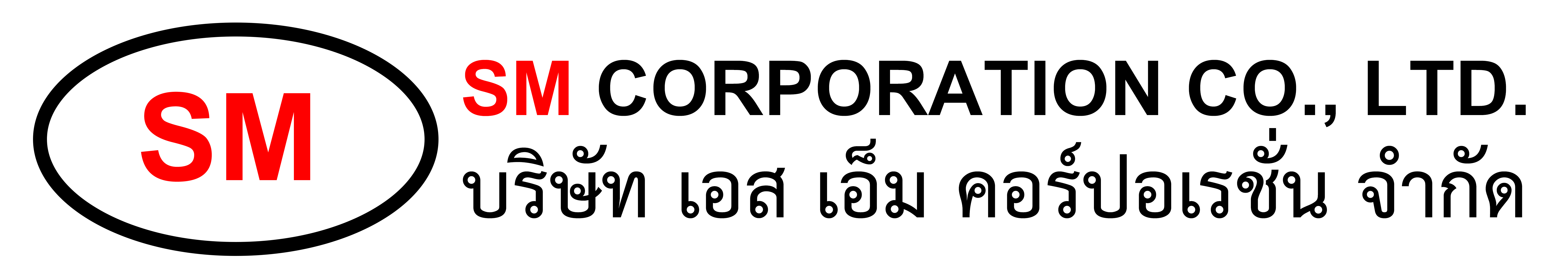 SM CORPORATION CO.,LTD., บริษัท เอส เอ็ม คอร์ปอเรชั่น จำกัด
