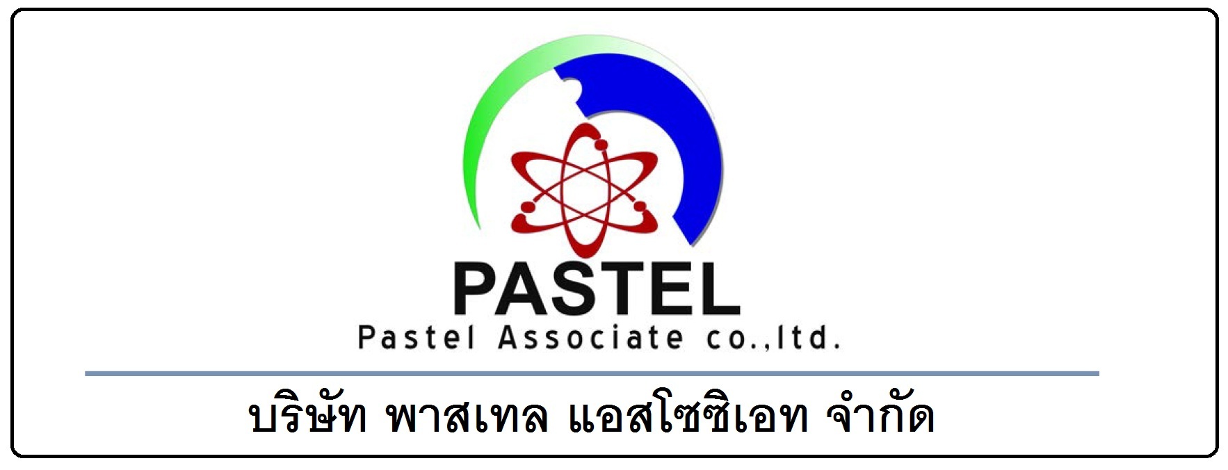PASTEL ASSOCIATE CO.,LTD., บริษัท พาสเทล แอสโซซิเอท จำกัด