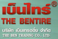 THE BEN TRADING CO.,LTD, บริษัท เบ็นเทรดดิ้ง จำกัด